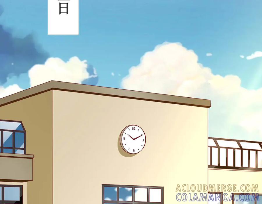 《男神攻略》第73话 第43页