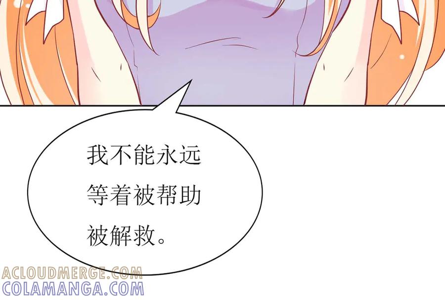 《男神攻略》第73话 第25页