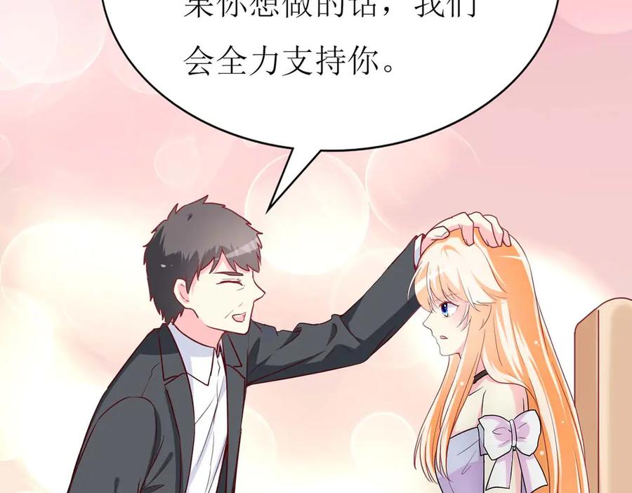《男神攻略》第73话 第33页