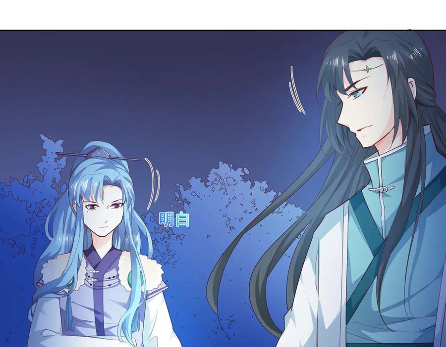 《神兽萌宠》第73话 第81页