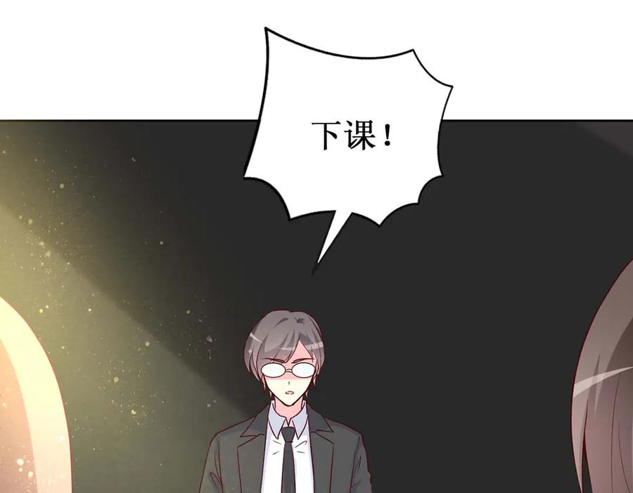 《男神攻略》第73话 第74页