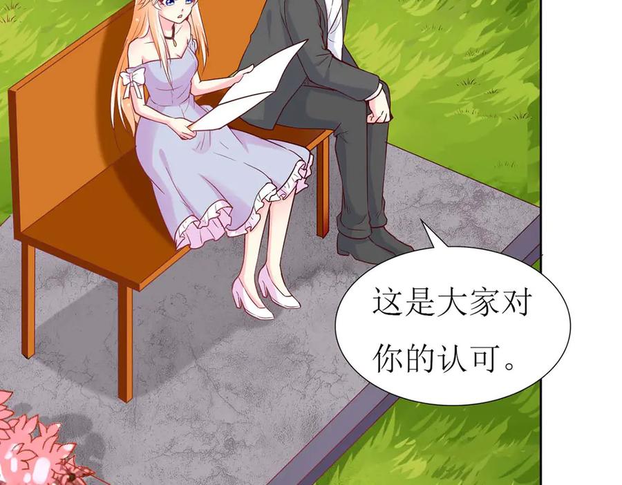 《男神攻略》第73话 第66页