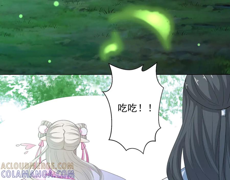 《神兽萌宠》第74话 第46页