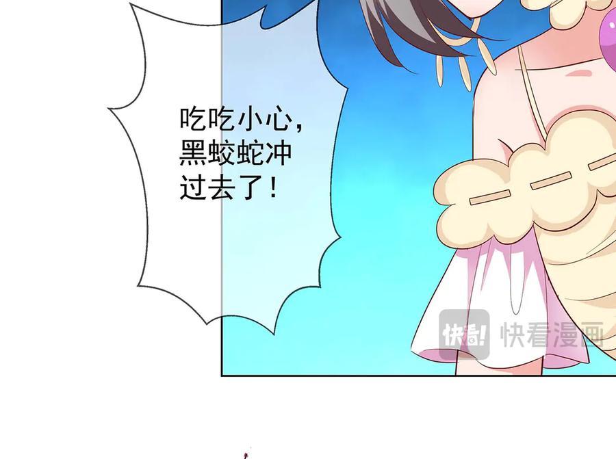 《神兽萌宠》第74话 第39页