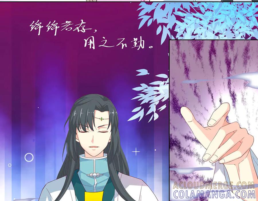 《神兽萌宠》第74话 第31页