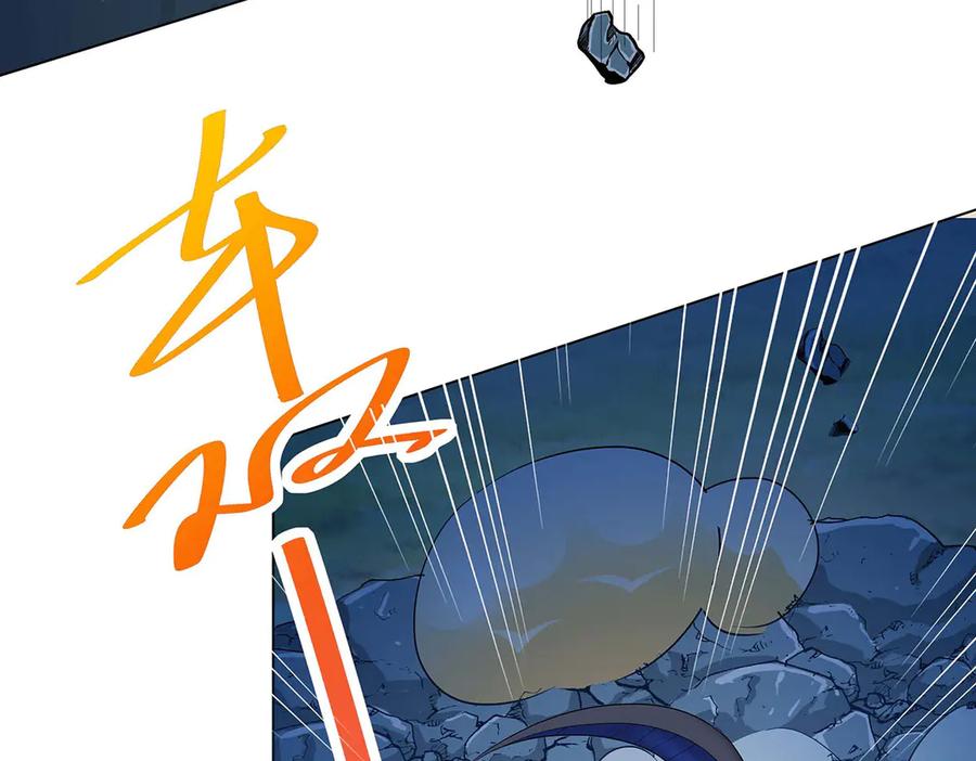 《神兽萌宠》第74话 第2页