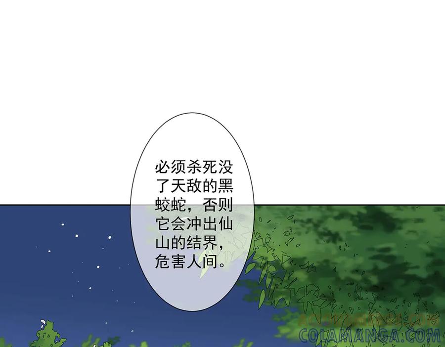 《神兽萌宠》第74话 第28页