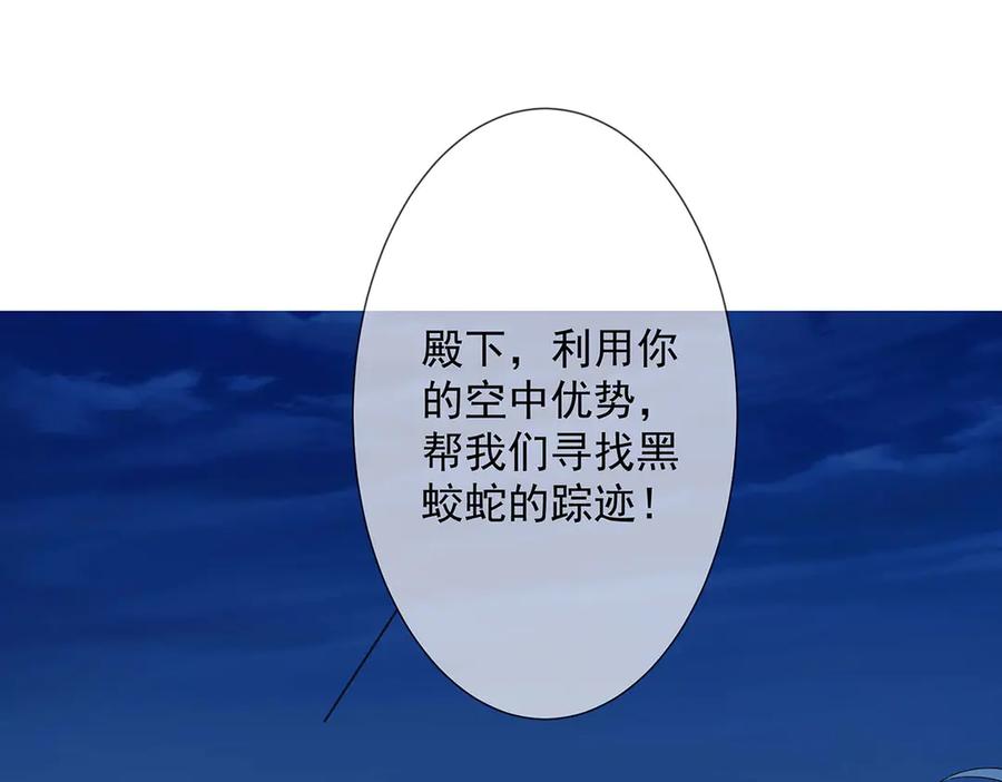 《神兽萌宠》第74话 第8页