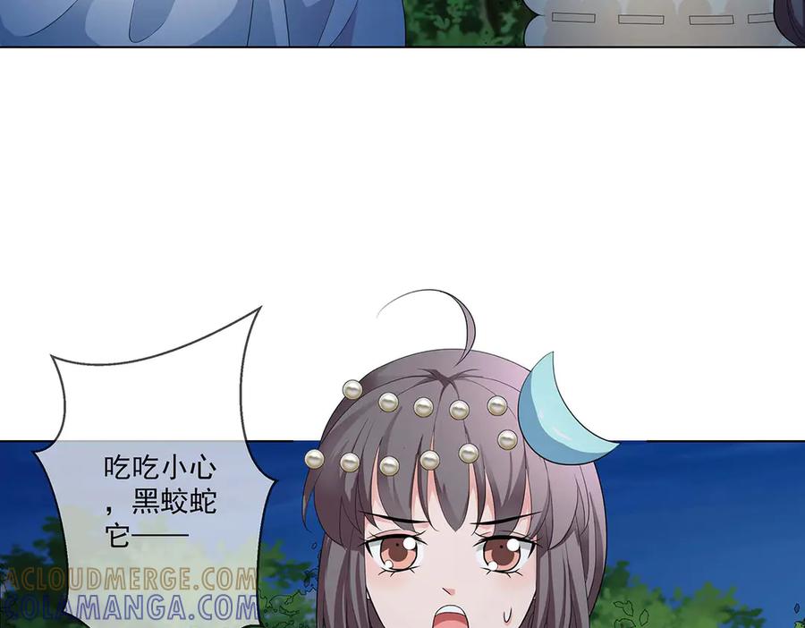 《神兽萌宠》第74话 第10页