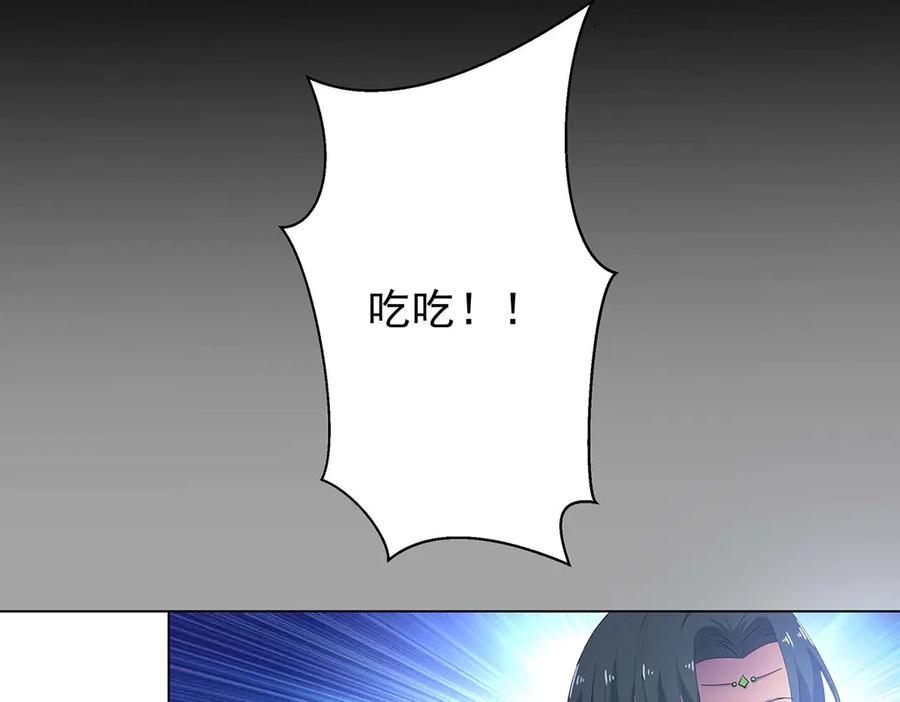 《神兽萌宠》第74话 第42页