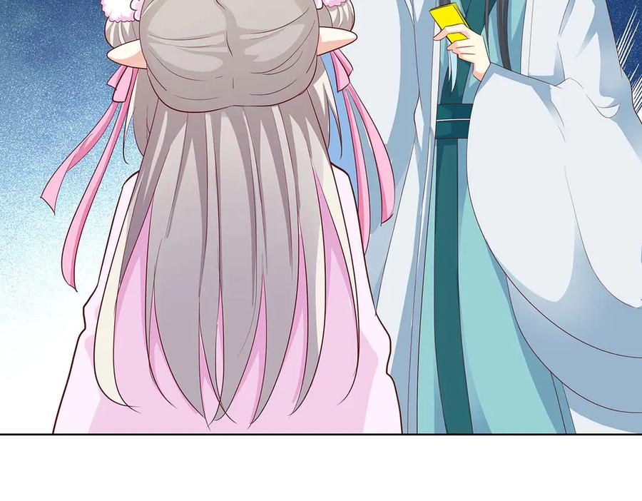 《神兽萌宠》第74话 第35页