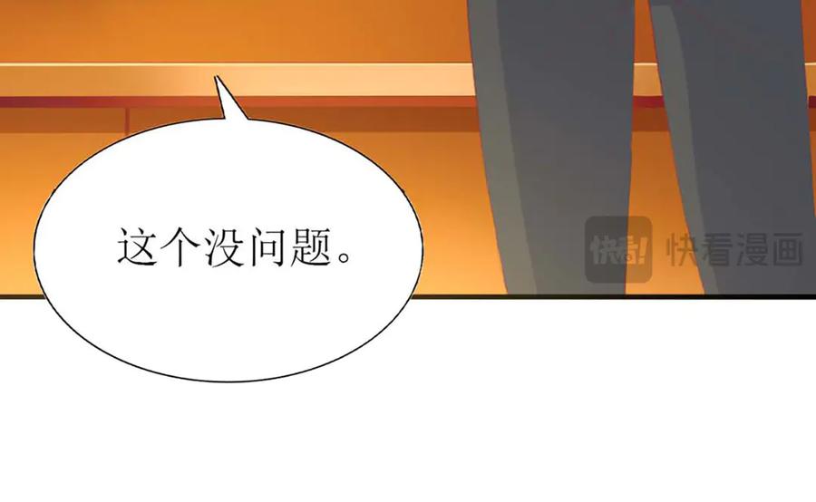 《男神攻略》第75话 第64页