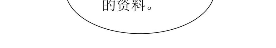 《男神攻略》第75话 第68页