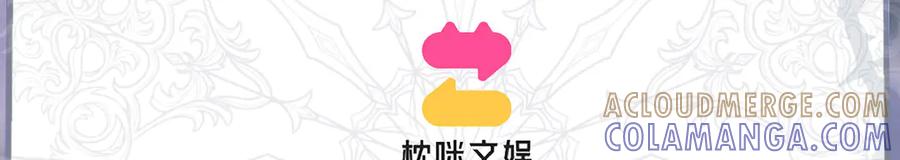 撕咬权限 - 第6话：临时起意的契约（中） 第105页
