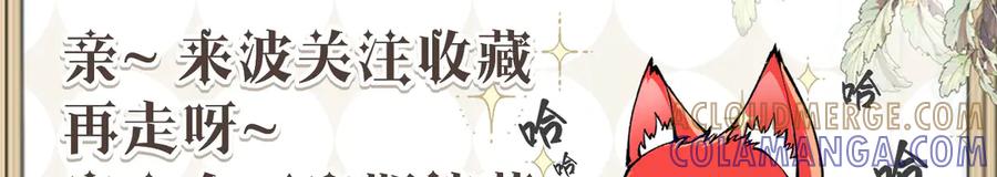 撕咬权限 - 第6话：临时起意的契约（中） 第109页