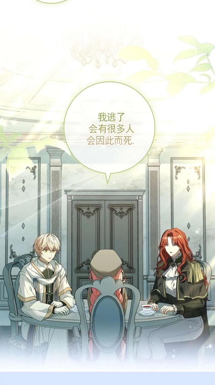 已关闭痛觉设置 - 第09话 - 第51张图