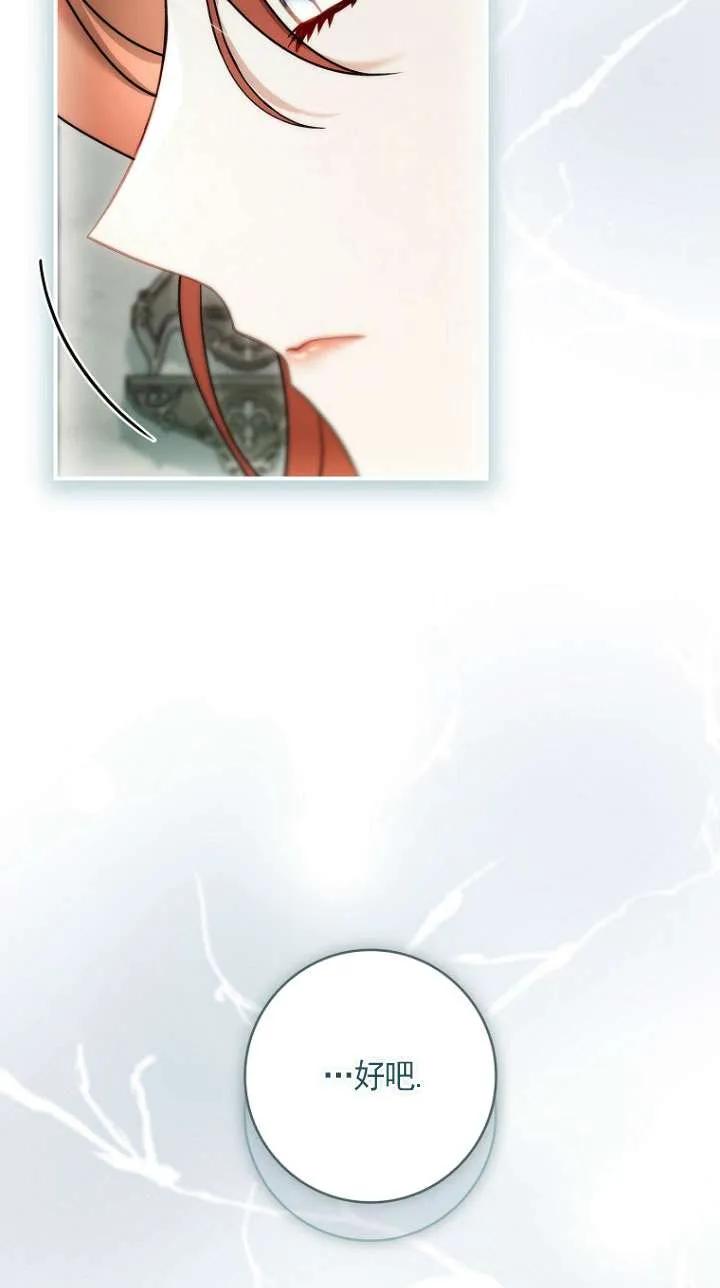 已关闭痛觉设置 - 第09话 - 第57张图