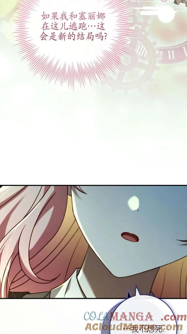 已关闭痛觉设置 - 第09话 - 第49张图