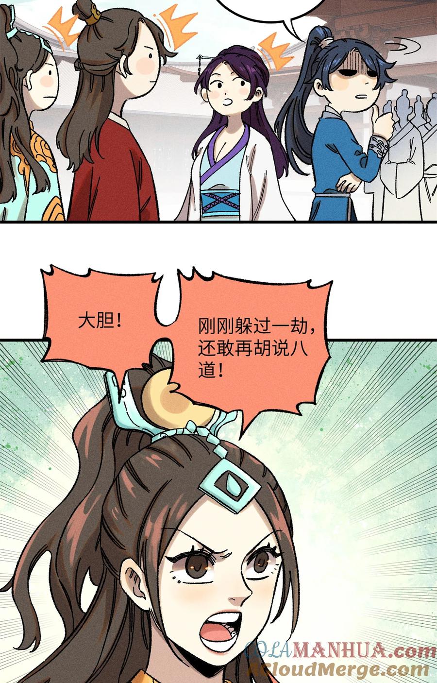 视死如归魏君子 - 09 我会罩你的 - 第2张图