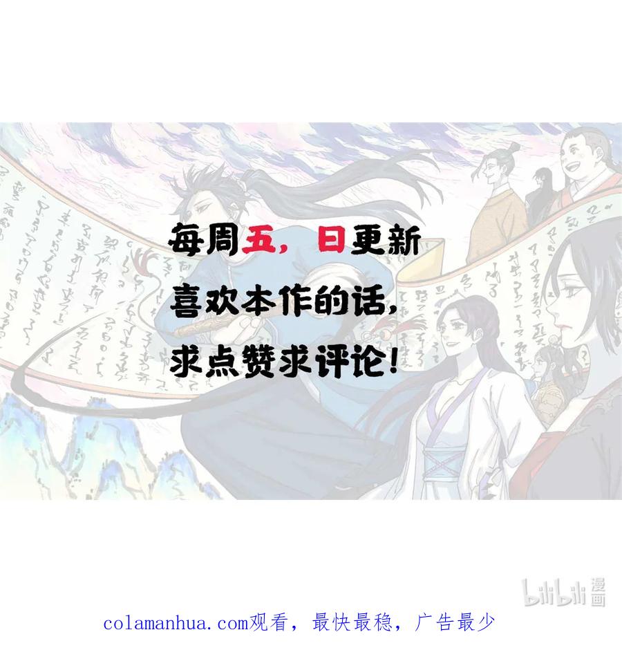 视死如归魏君子 - 09 我会罩你的 - 第37张图