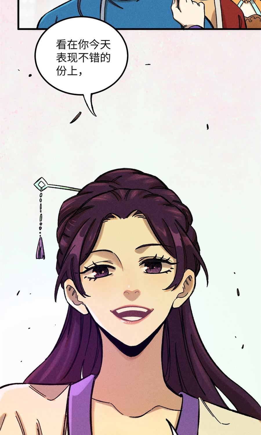 视死如归魏君子 - 09 我会罩你的 - 第21张图