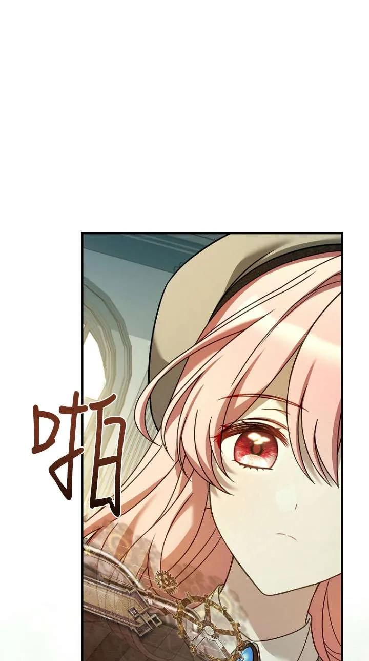 已关闭痛觉设置 - 第09话 - 第47张图