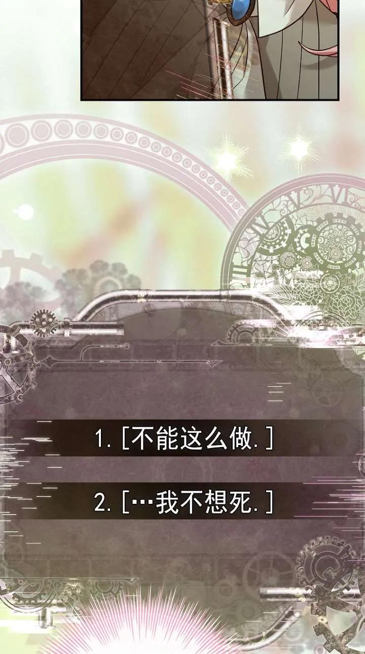 已关闭痛觉设置 - 第09话 - 第48张图