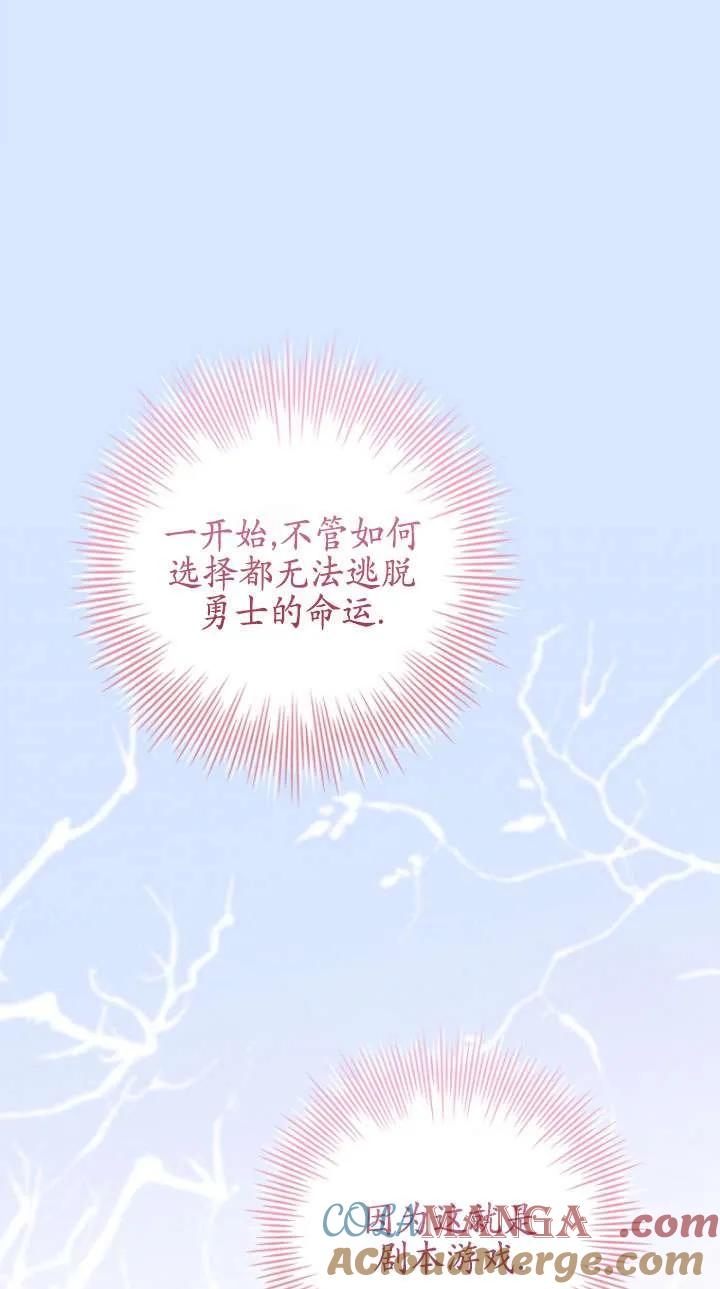 已关闭痛觉设置 - 第09话 - 第52张图