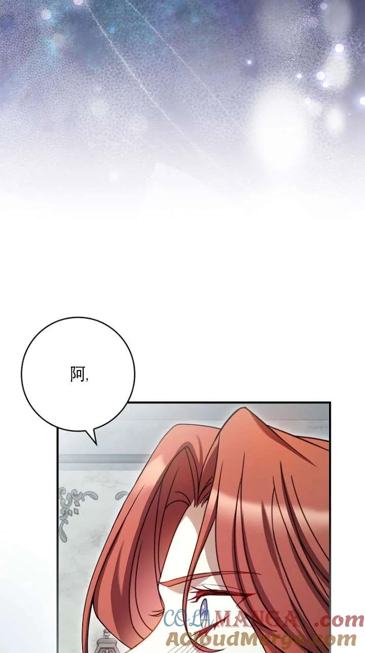 已关闭痛觉设置 - 第09话 - 第55张图