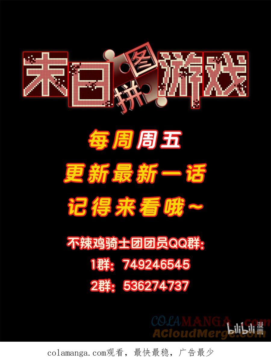 末日拼图游戏 第97片 红殷与白雾 第64页