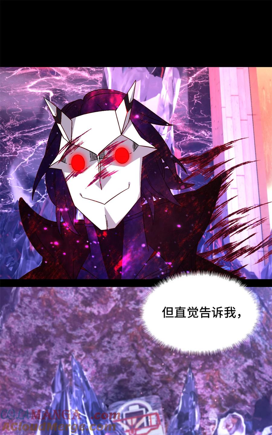 末日拼图游戏 第97片 红殷与白雾 第61页