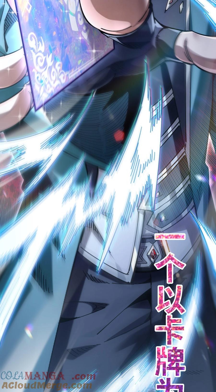《劈柴十年，女仙跪地求我收她为徒》90.7 新作预告《我的卡牌能无限增强》 第3页