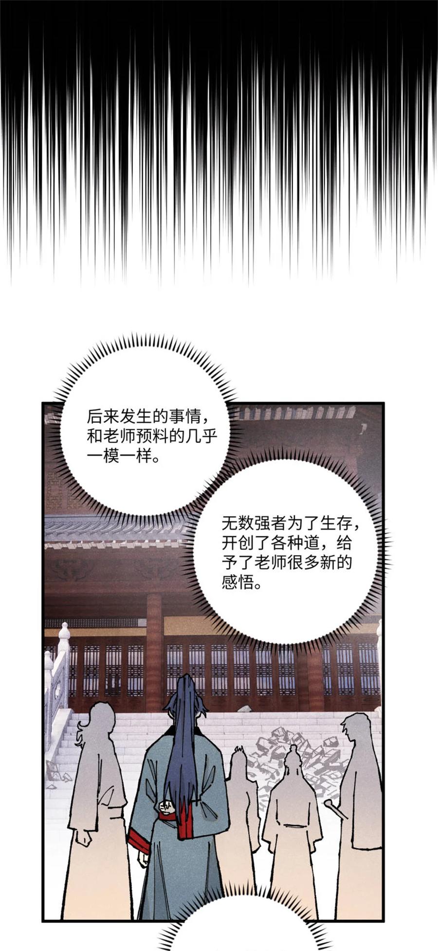 视死如归魏君子 - 98 香火之道的由来 - 第48张图