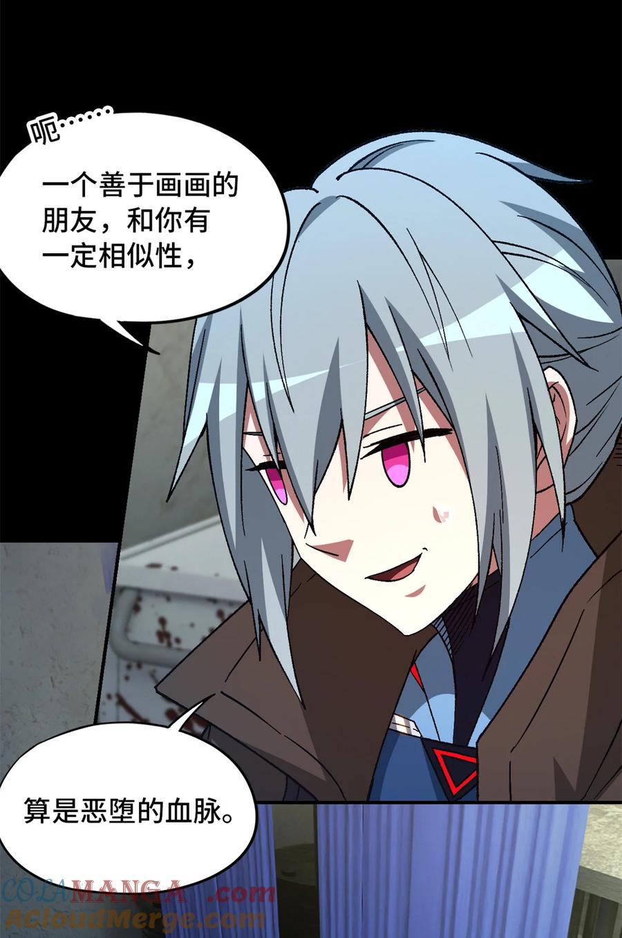 末日拼图游戏 第98片 初次见面 第64页