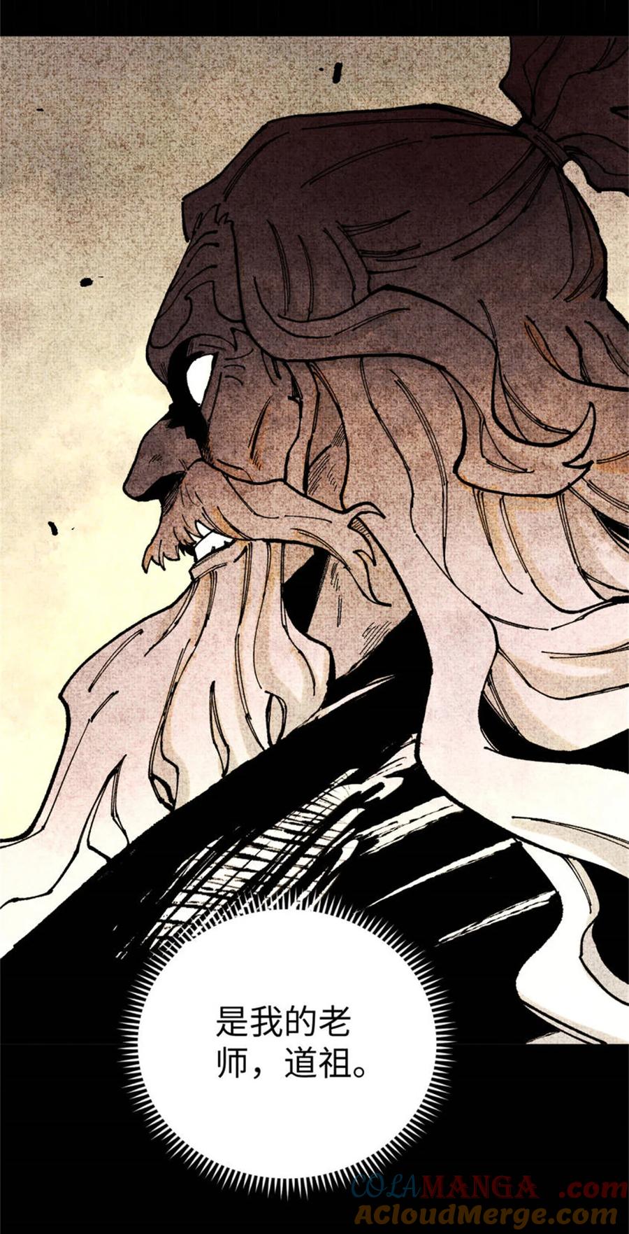 视死如归魏君子 - 98 香火之道的由来 - 第43张图