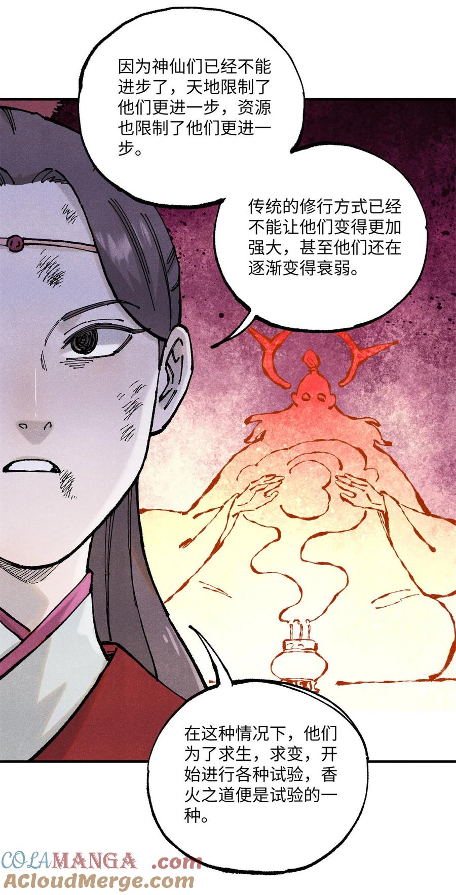 视死如归魏君子 - 98 香火之道的由来 - 第31张图