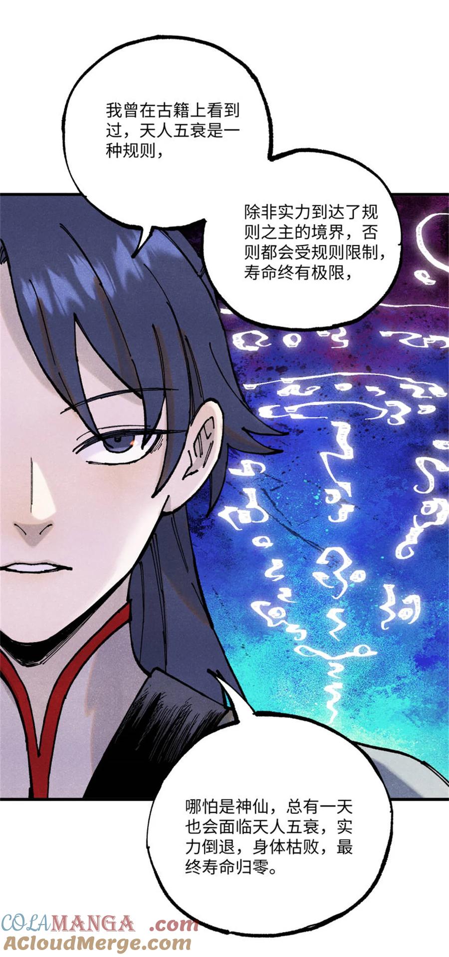 视死如归魏君子 - 98 香火之道的由来 - 第40张图