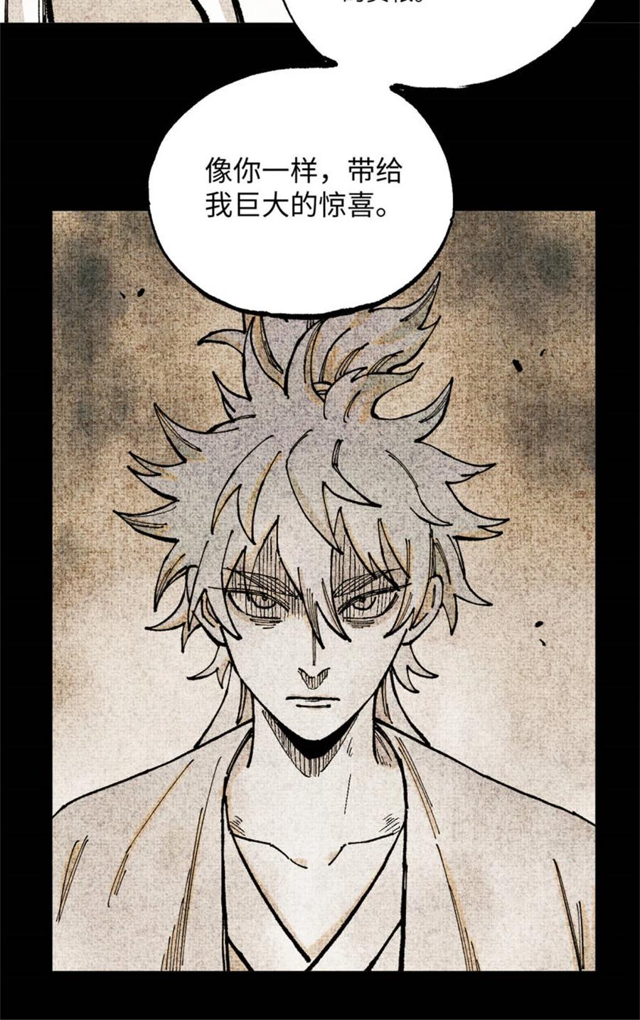 视死如归魏君子 - 98 香火之道的由来 - 第47张图