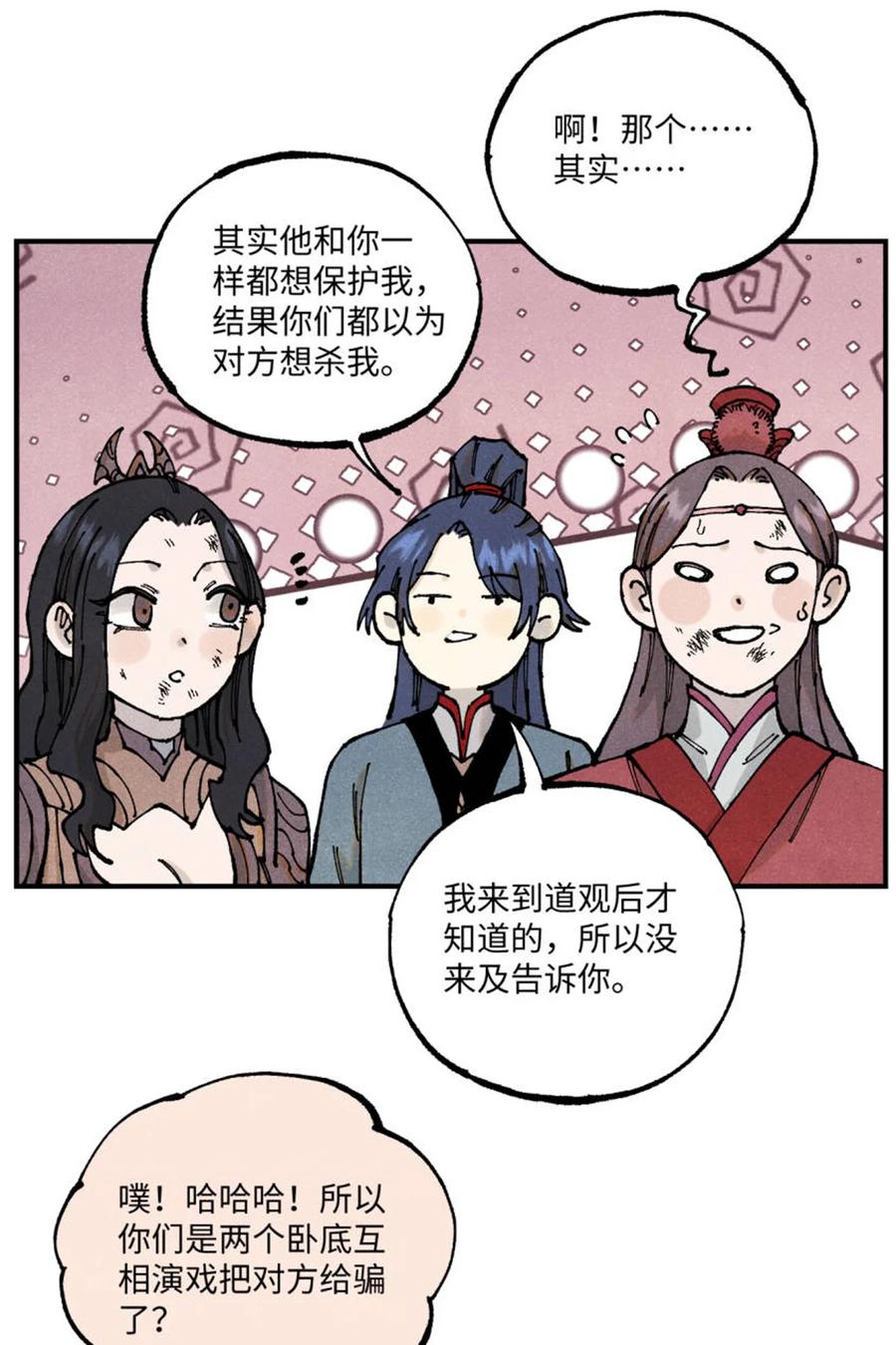 视死如归魏君子 - 98 香火之道的由来 - 第6张图