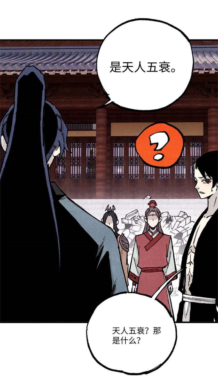 视死如归魏君子 - 98 香火之道的由来 - 第39张图