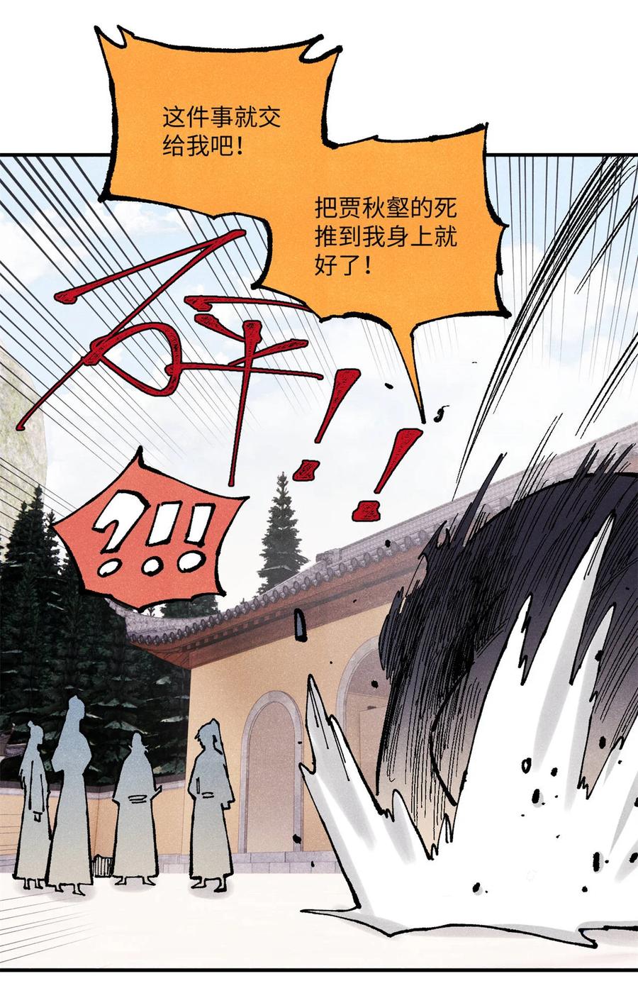 视死如归魏君子 - 98 香火之道的由来 - 第21张图