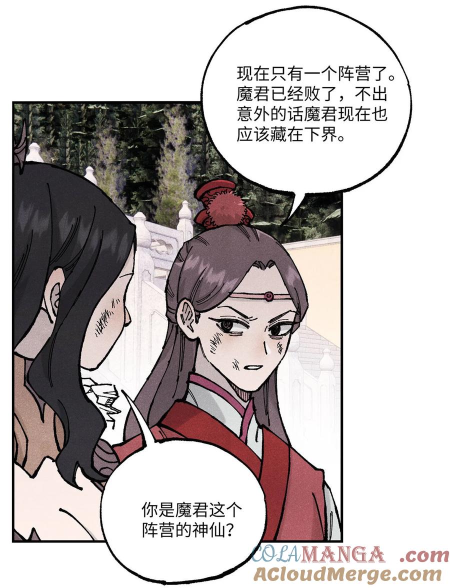 视死如归魏君子 - 98 香火之道的由来 - 第28张图