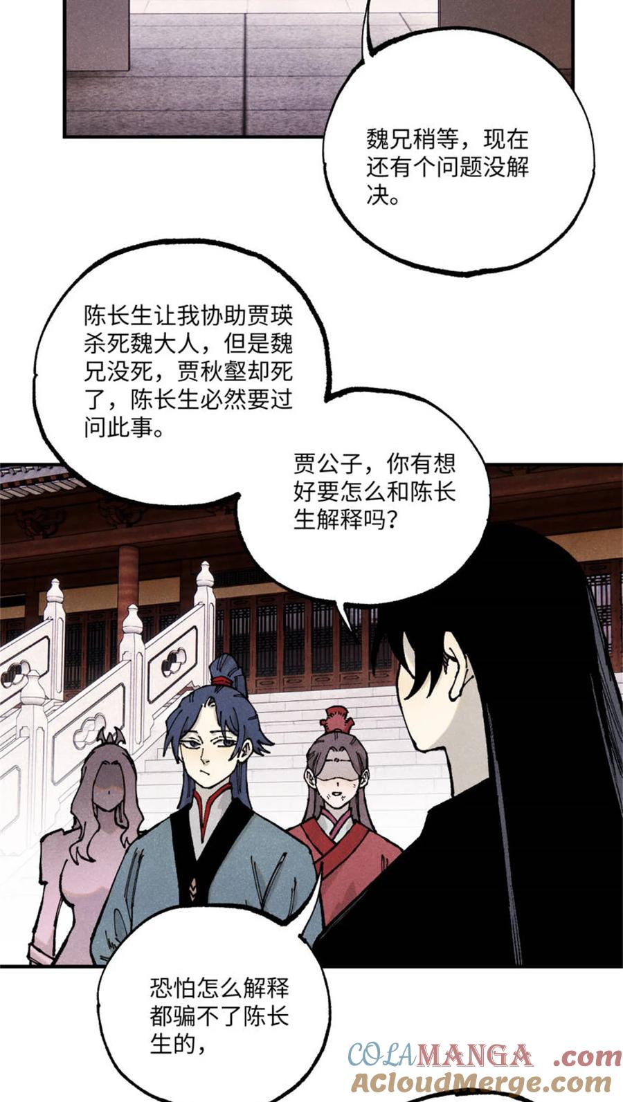 视死如归魏君子 - 98 香火之道的由来 - 第10张图