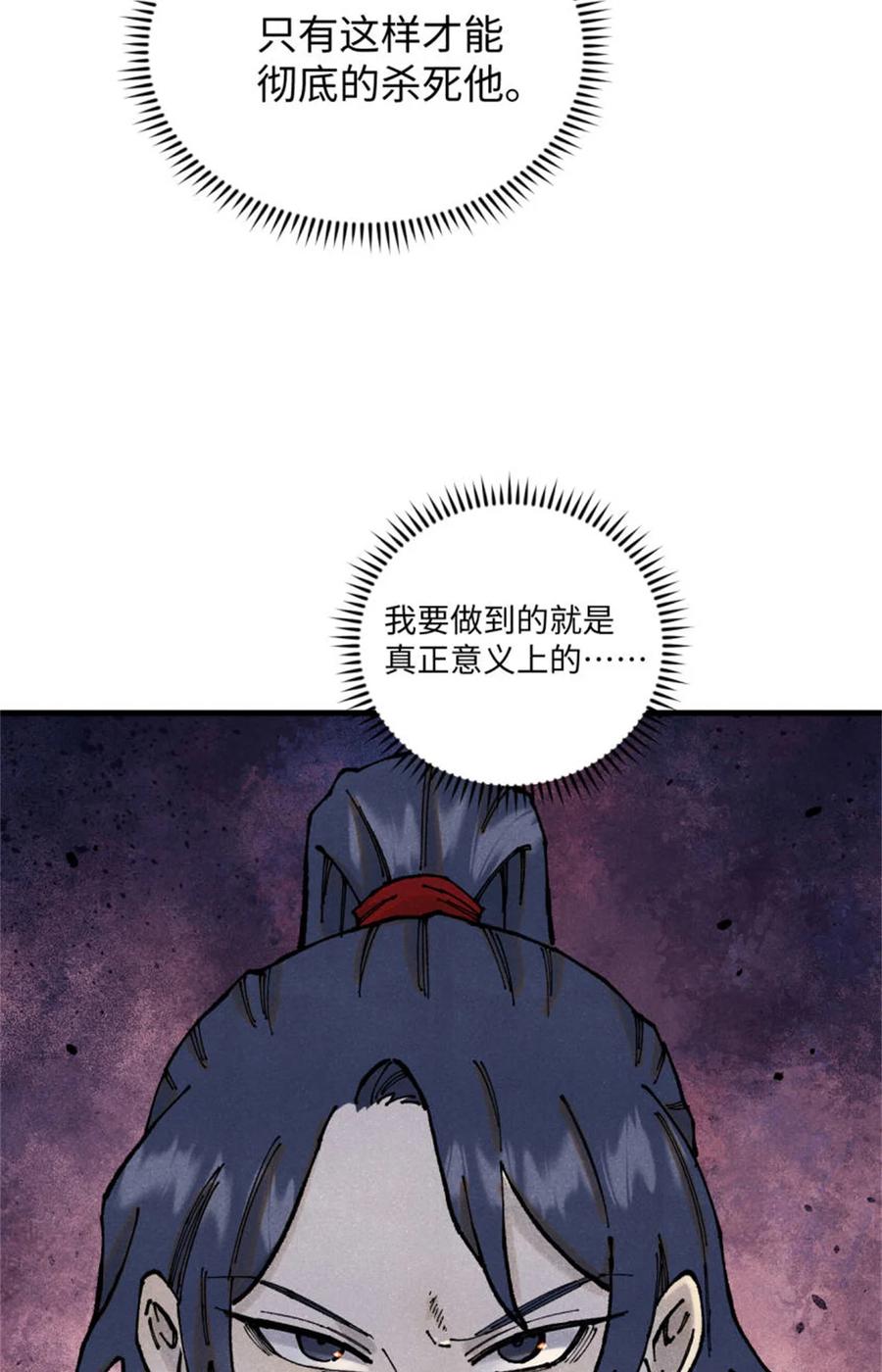 视死如归魏君子 - 98 香火之道的由来 - 第53张图