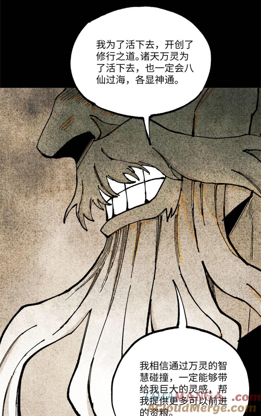 视死如归魏君子 - 98 香火之道的由来 - 第46张图