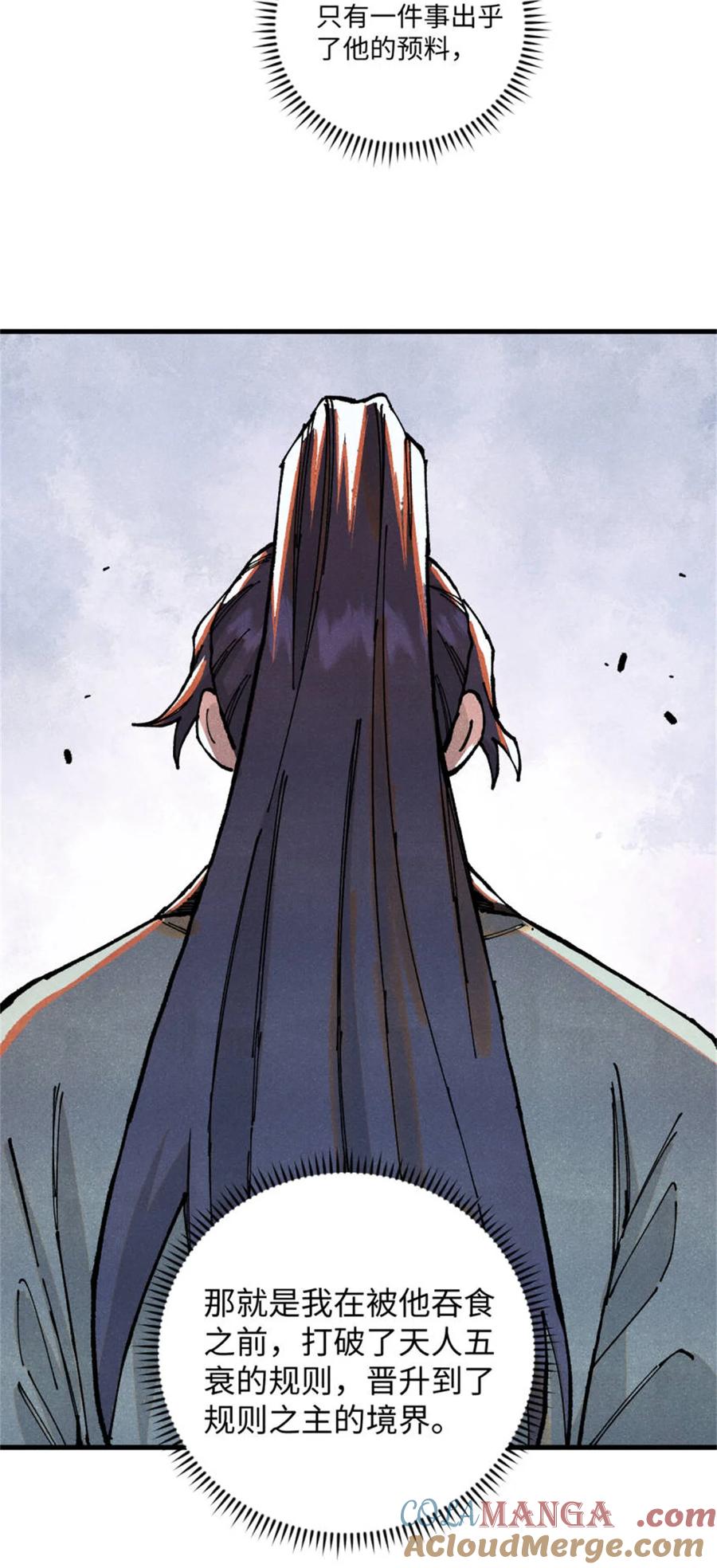 视死如归魏君子 - 98 香火之道的由来 - 第49张图