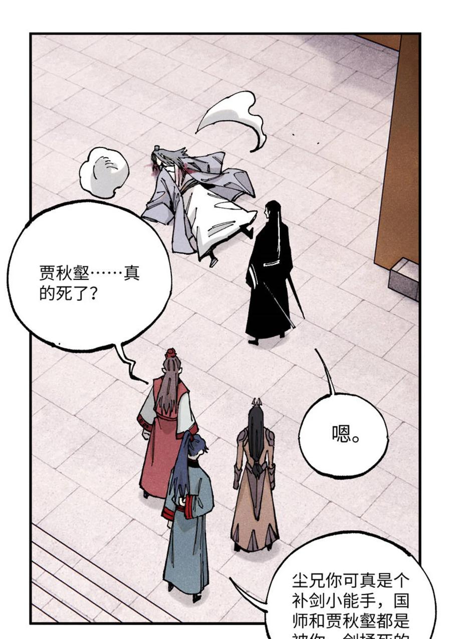 视死如归魏君子 - 98 香火之道的由来 - 第3张图