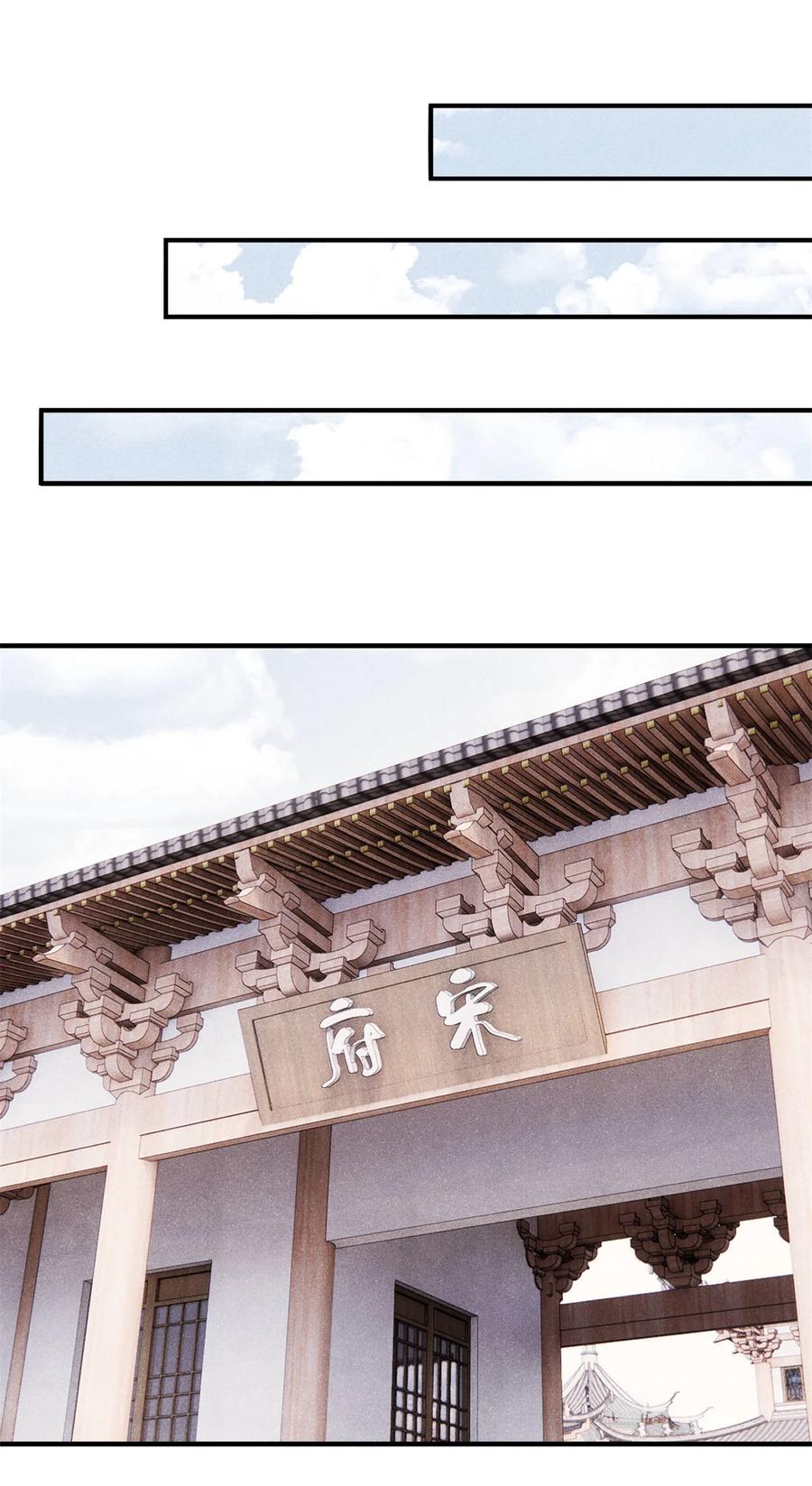 视死如归魏君子 - 100 宋连城出招 - 第32张图