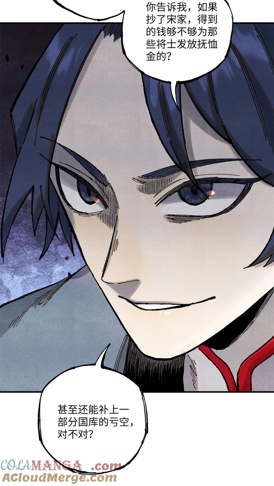 视死如归魏君子 - 100 宋连城出招 - 第25张图