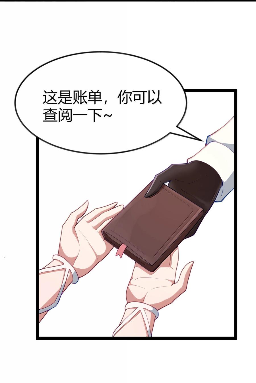这个勇者是金钱至上主义者 第87话 赎罪罐（猎羽季篇） 第68页
